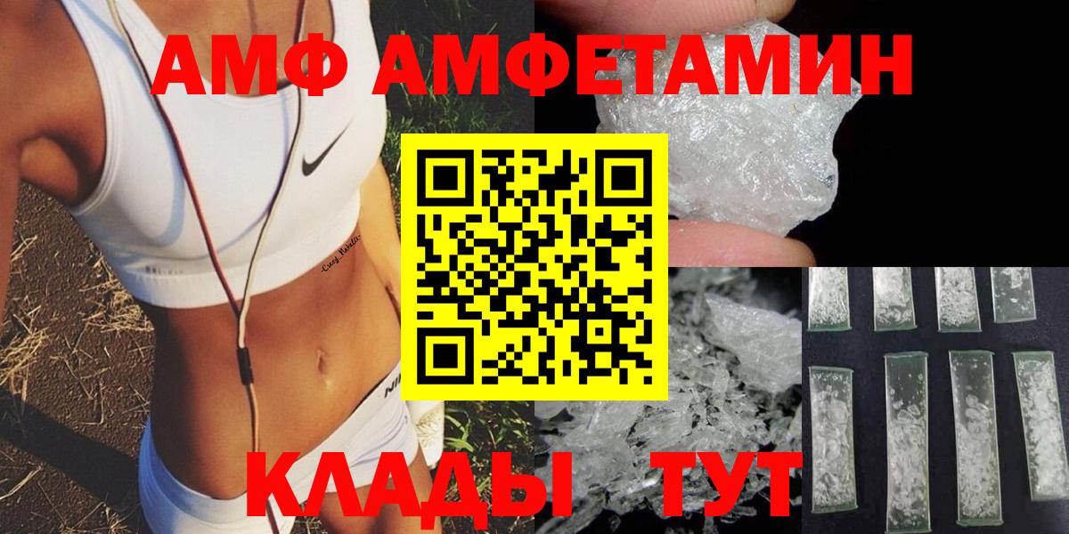 Феодосия  shop состав  Вход с VPN  Амфетамин Premium 