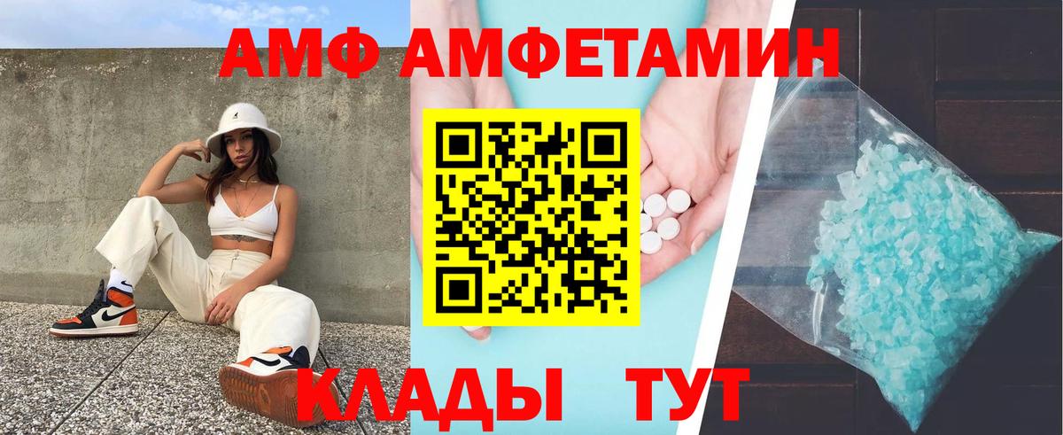 Амфетамин 98% Феодосия