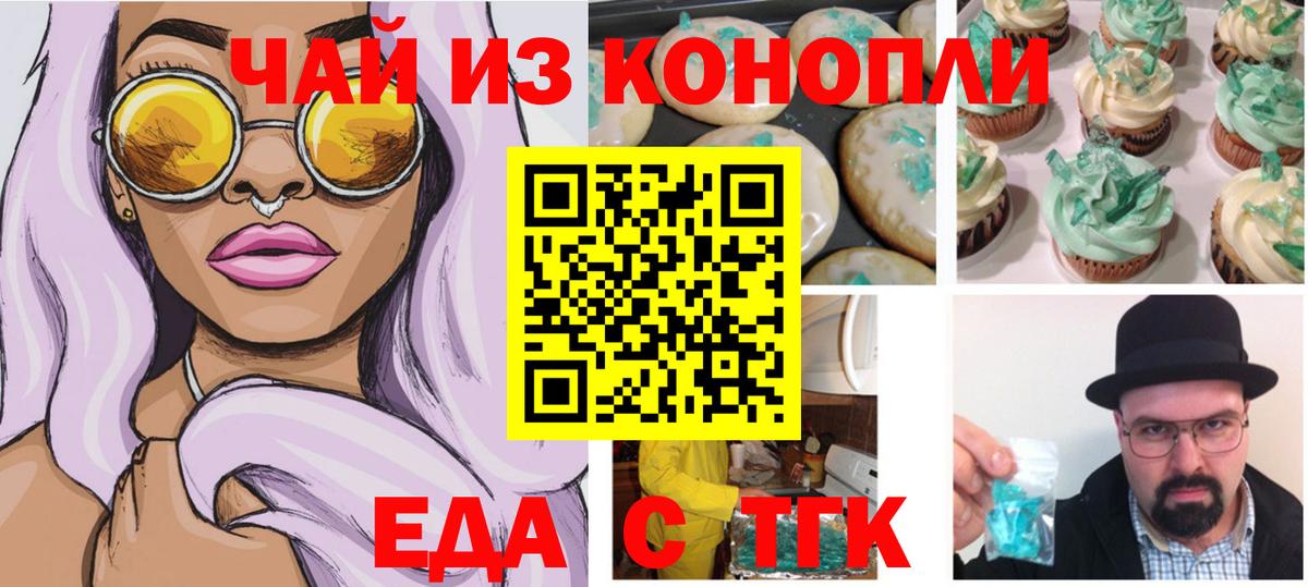 Феодосия  Canna-Cookies марихуана  Вход с VPN 