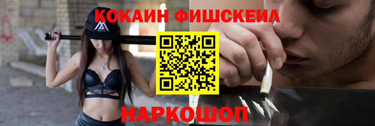 Кокаин 97% Феодосия