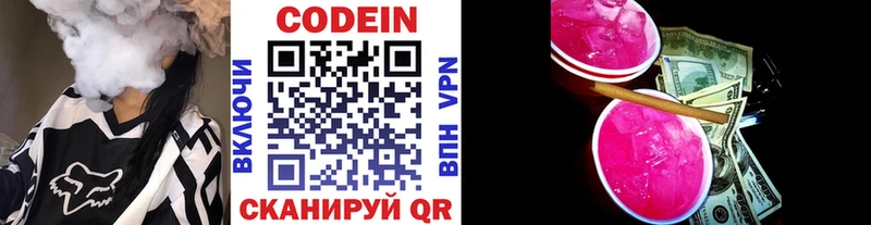 цены наркотик  Феодосия  hydra как войти  Кодеин Purple Drank 
