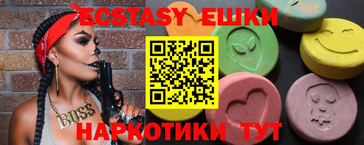 ЭКСТАЗИ круглые  ЭКСТАЗИ DUBAI  Феодосия  Экстази  Вход с VPN 