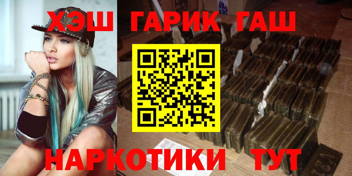 Гашиш  ГАШИШ 40% ТГК  Вход с VPN  ГАШ Cannabis  Феодосия 