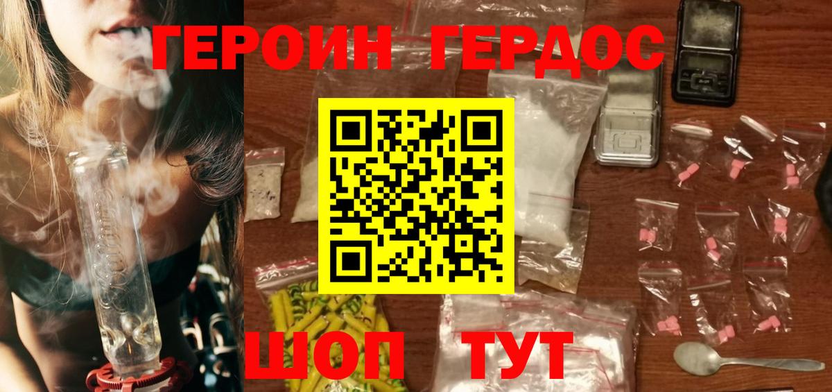 Героин хмурый Феодосия