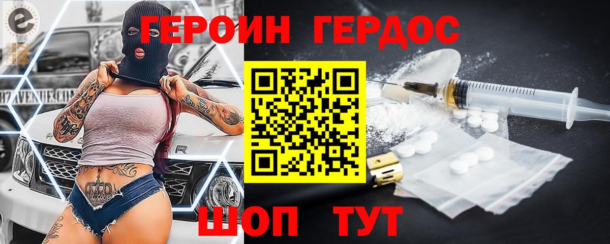 ГЕРОИН VHQ  Вход с VPN  Феодосия 
