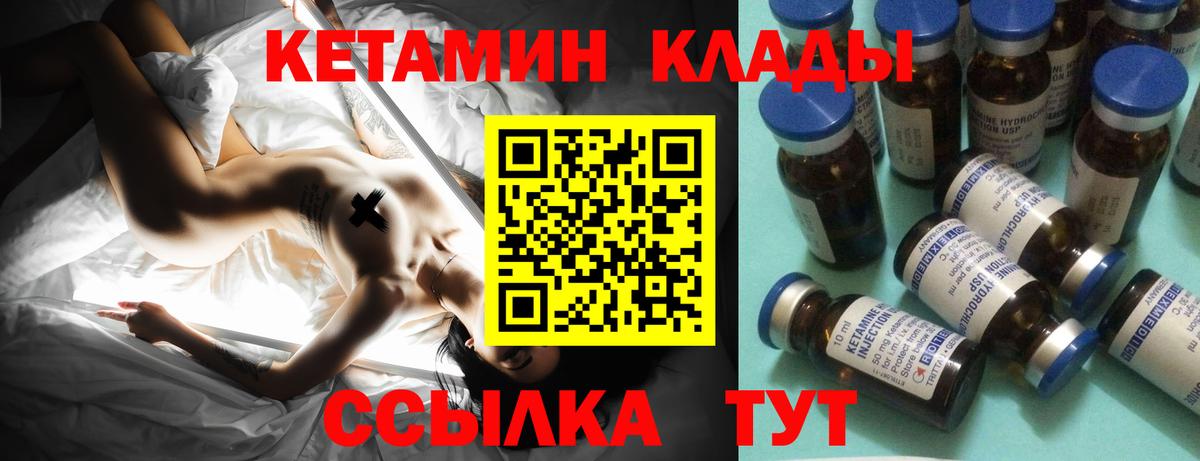 Феодосия  Кетамин VHQ  КЕТАМИН ketamine  Вход с VPN 