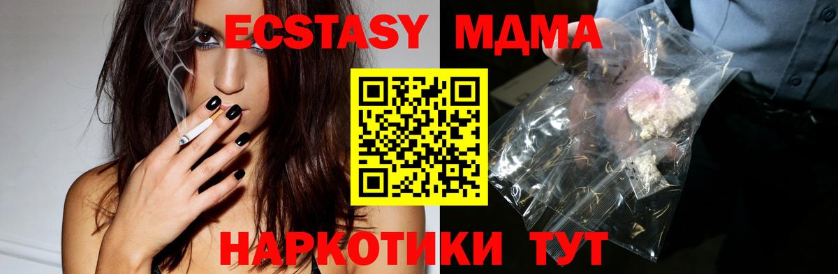 Феодосия  MDMA VHQ  Вход с VPN  MDMA кристаллы 