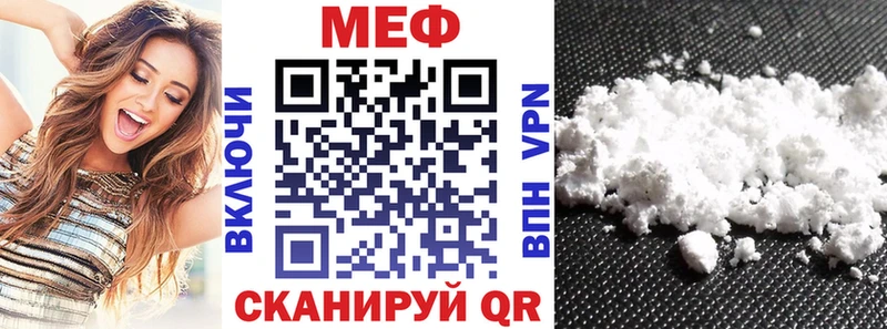 МЕФ 4 MMC  МЕГА ONION  Феодосия  купить закладку 