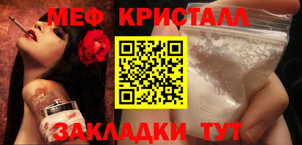 Мефедрон mephedrone  Вход с VPN  Феодосия  Мефедрон  Меф  МЯУ-МЯУ кристаллы 