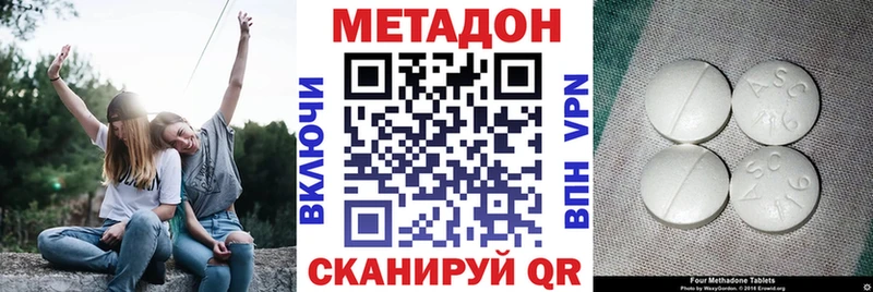 Метадон methadone  купить  сайты  Феодосия 
