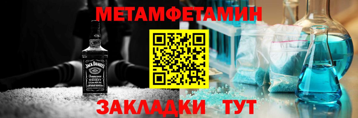 Феодосия  Метамфетамин мет  Вход с VPN 