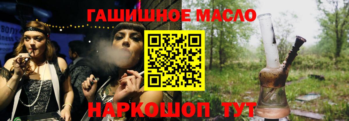 Дистиллят ТГК вейп Феодосия